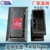 Factory direct sales are suitable for Toyota Tiger car alarm light switch and car emergency brake emergency light switch Specification image